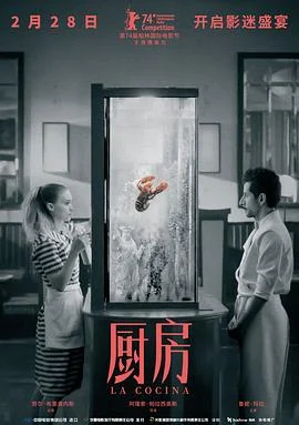 厨房