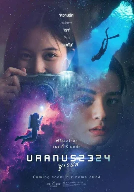 跳越时空的爱恋