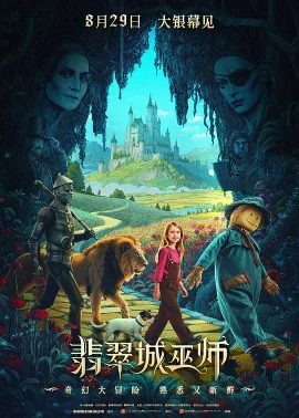 翡翠城巫师