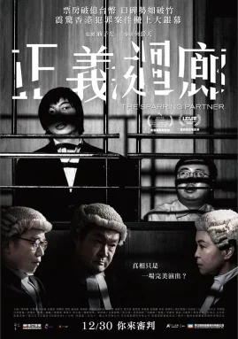 正义回廊