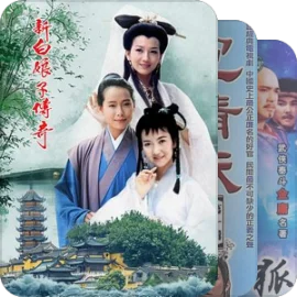 年代的印记（那些年伴我成长的剧）