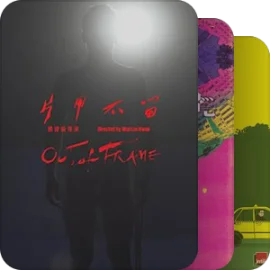 反派影评-港片十年