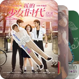 青春无敌，可人无再少年。
