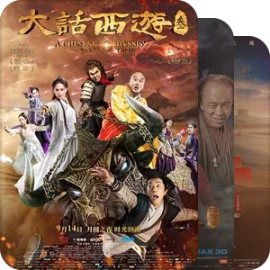 大话西游系列