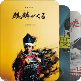 2020年日剧