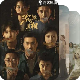2020年评分8分以上的国产剧（过万人评价）
