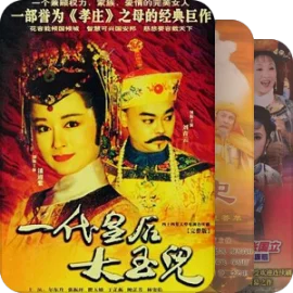 清朝·民国题材电视剧