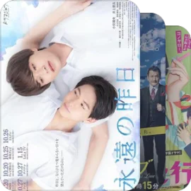 日剧迷的狂欢