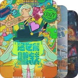 金融纪录片，少交智商税。必看系列。