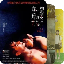 台湾爱情
