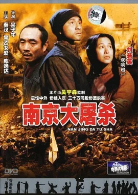 南京