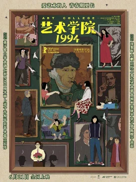 艺术学院