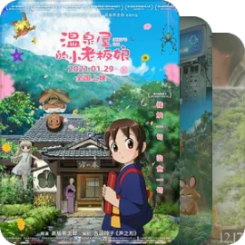 电影清单