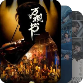 有一种类型片叫主旋律