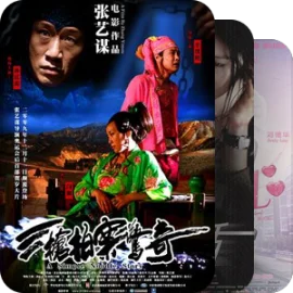 华语电影翻拍名录